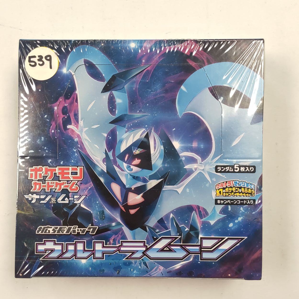 Sun And Moon Japanese Booster