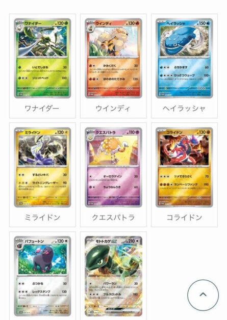 Japanese Pokemon Card Scarlet & Violet Pack New - Image 1